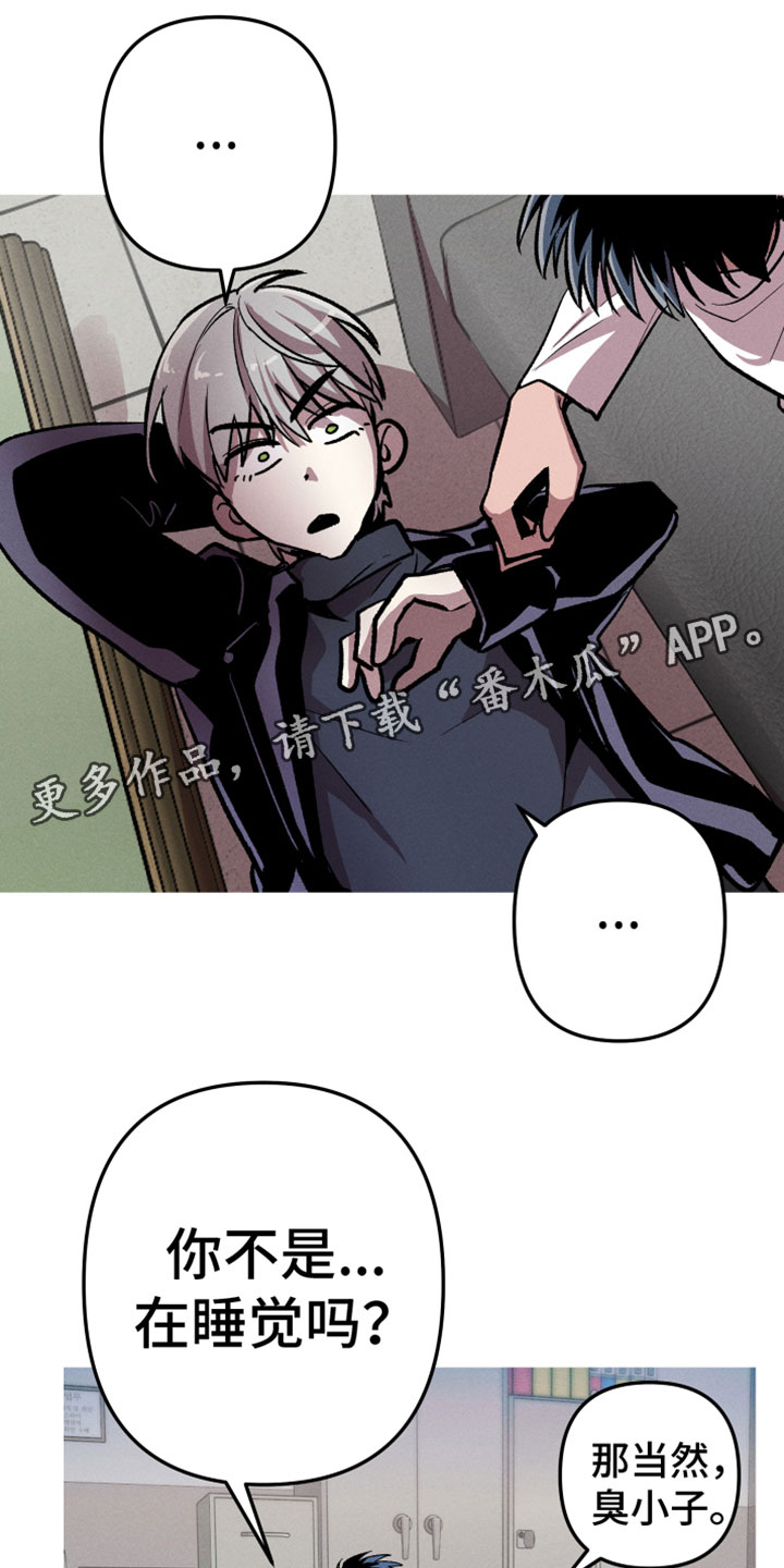 《相杀》漫画最新章节第9章：空壳免费下拉式在线观看章节第【20】张图片