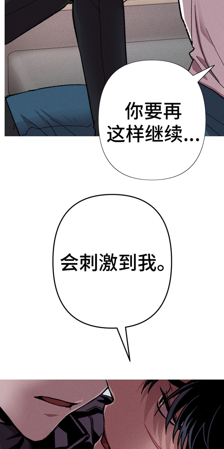 《相杀》漫画最新章节第9章：空壳免费下拉式在线观看章节第【16】张图片