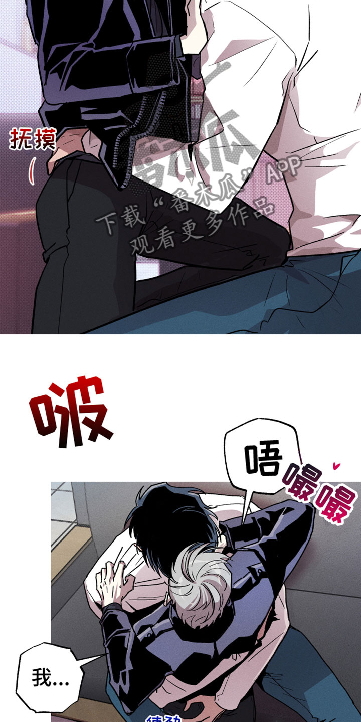 《相杀》漫画最新章节第9章：空壳免费下拉式在线观看章节第【10】张图片