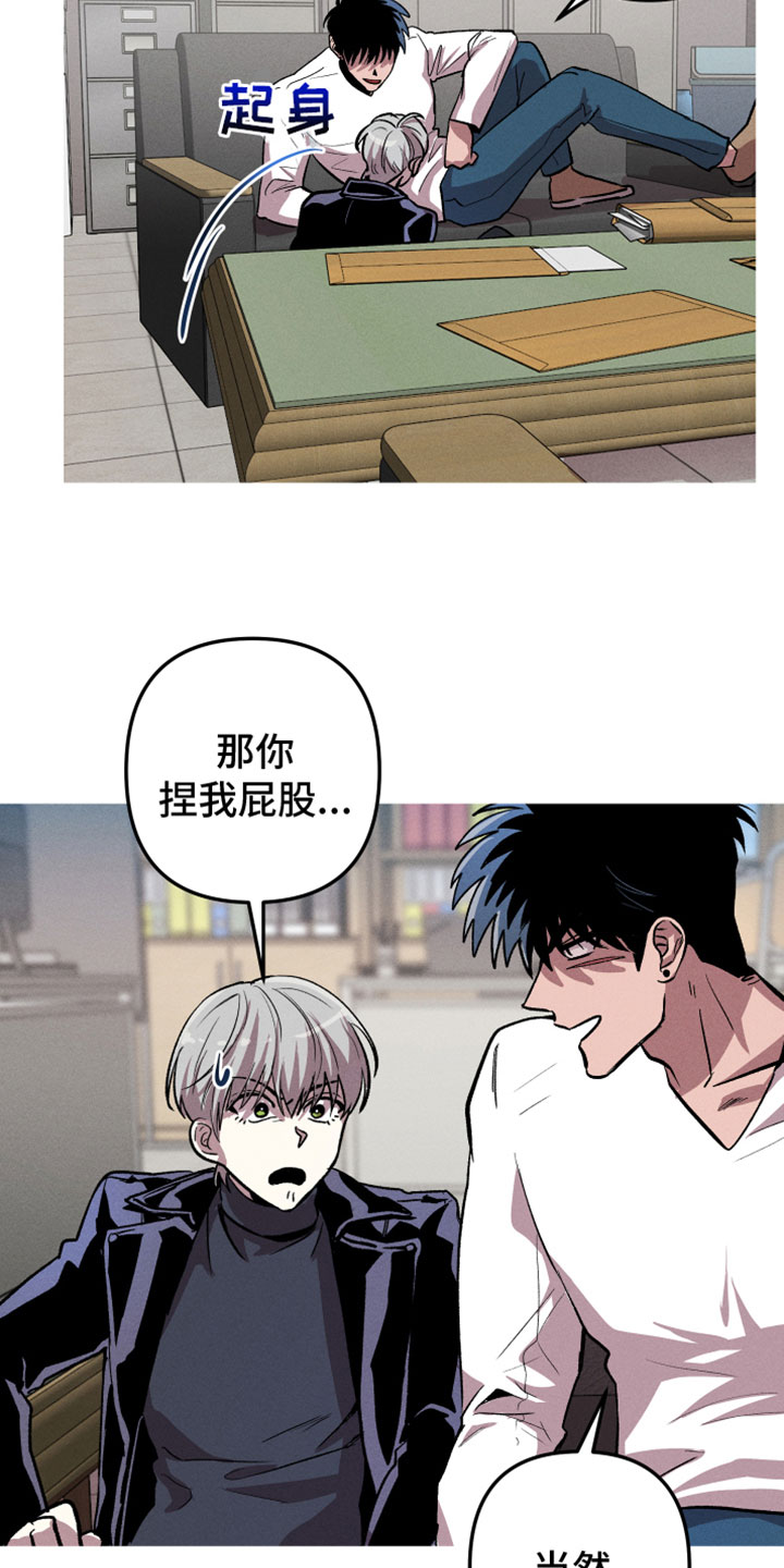 《相杀》漫画最新章节第9章：空壳免费下拉式在线观看章节第【19】张图片