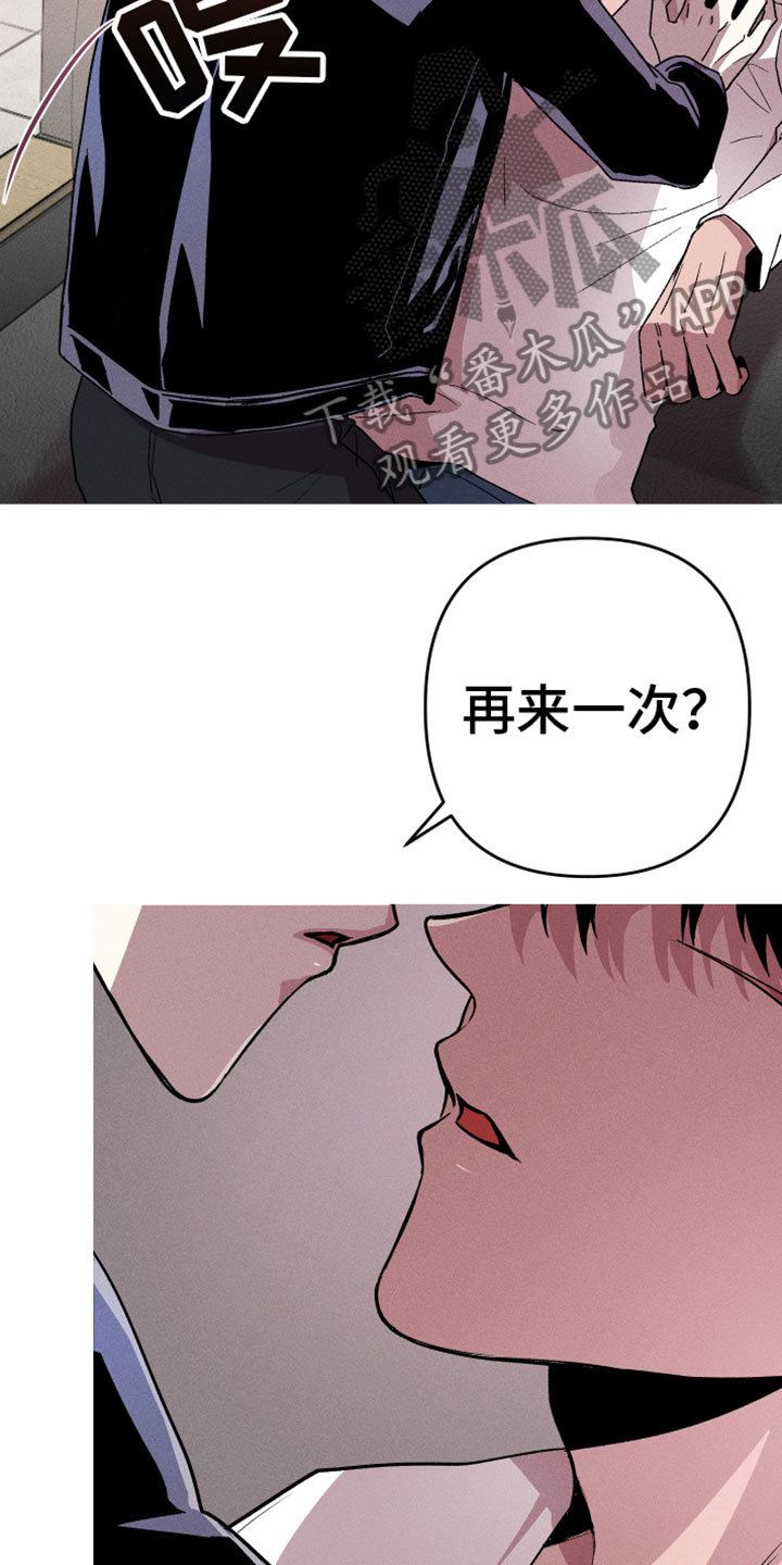 《相杀》漫画最新章节第9章：空壳免费下拉式在线观看章节第【3】张图片