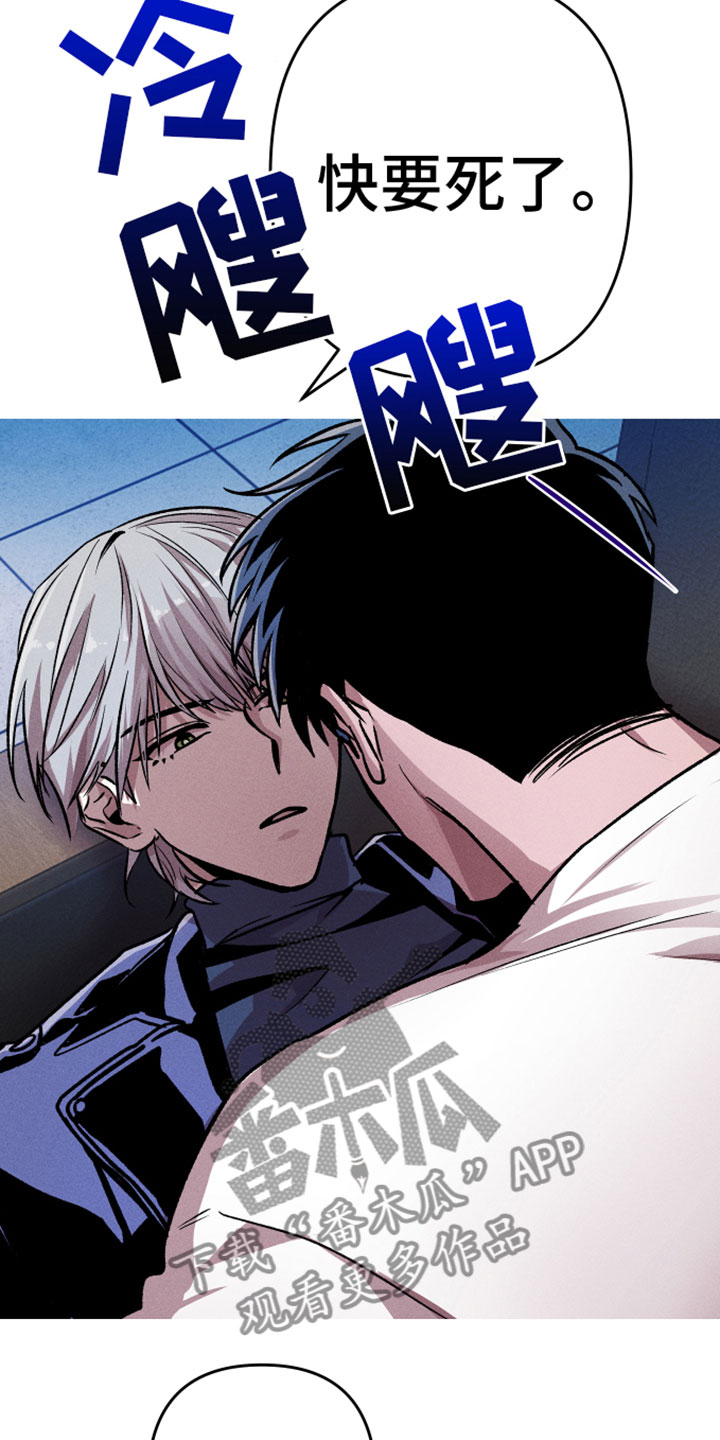 《相杀》漫画最新章节第10章：是谁免费下拉式在线观看章节第【13】张图片