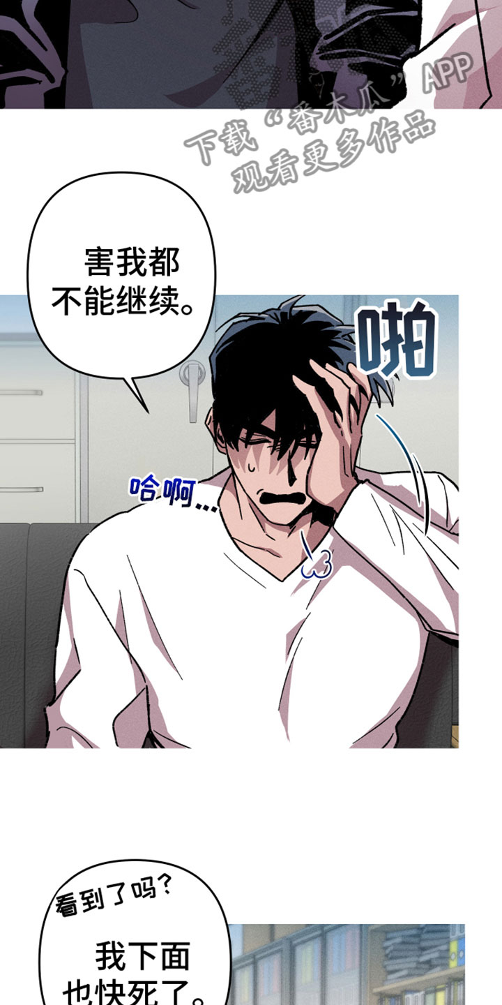 《相杀》漫画最新章节第10章：是谁免费下拉式在线观看章节第【8】张图片