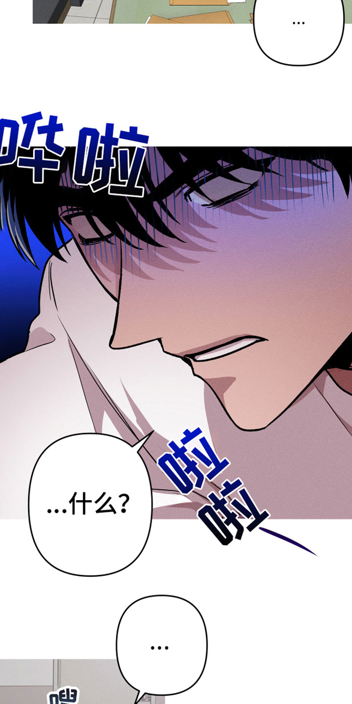 《相杀》漫画最新章节第10章：是谁免费下拉式在线观看章节第【11】张图片