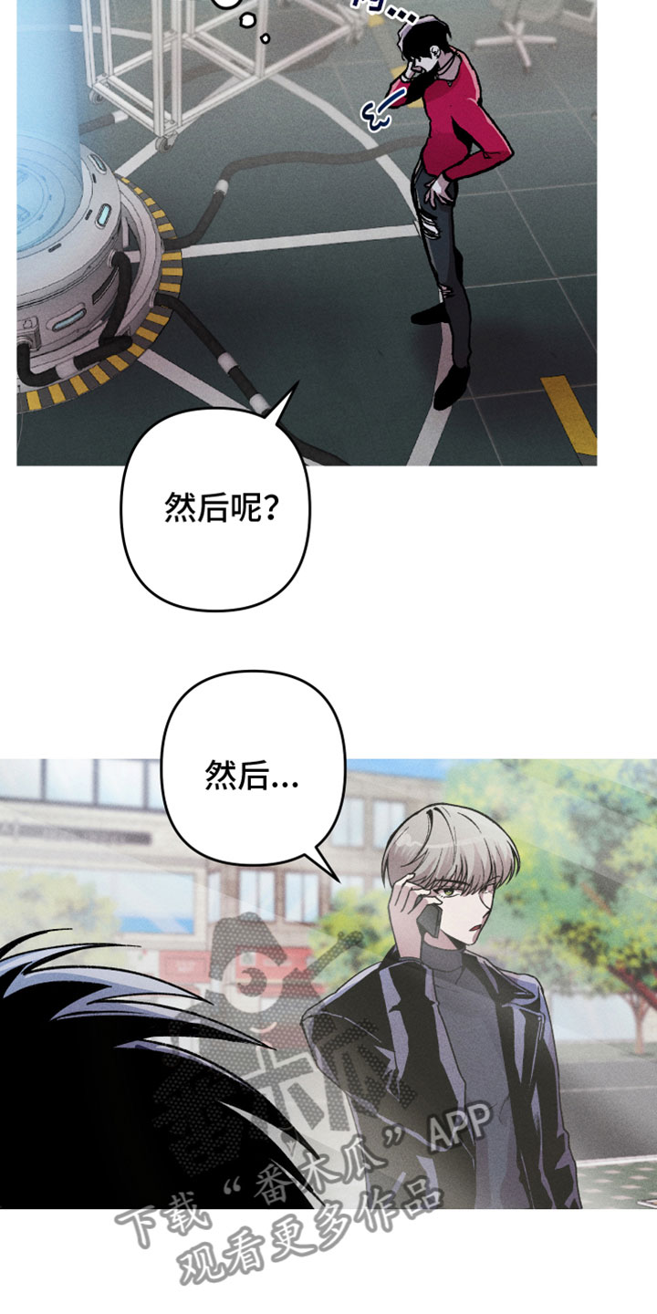 《相杀》漫画最新章节第11章：打电话免费下拉式在线观看章节第【4】张图片