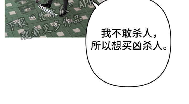 《相杀》漫画最新章节第11章：打电话免费下拉式在线观看章节第【6】张图片