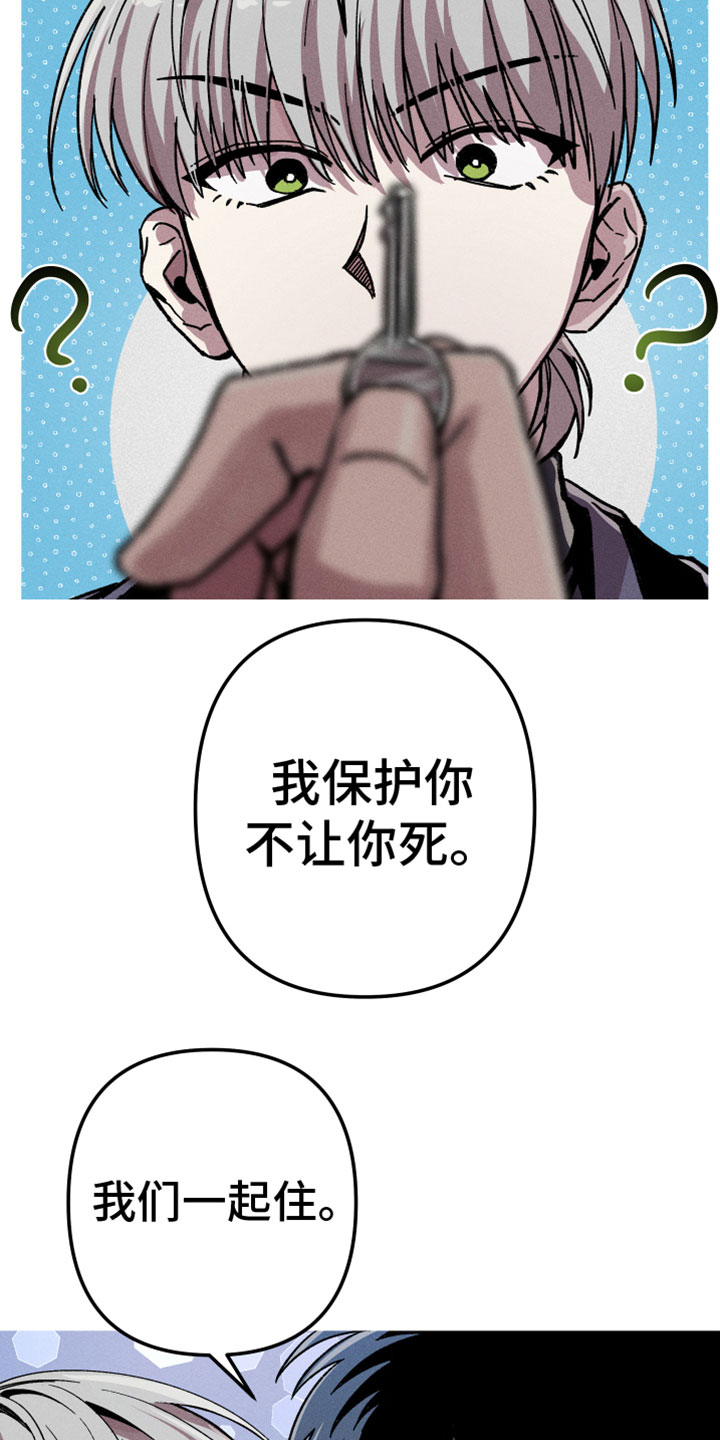 《相杀》漫画最新章节第11章：打电话免费下拉式在线观看章节第【15】张图片