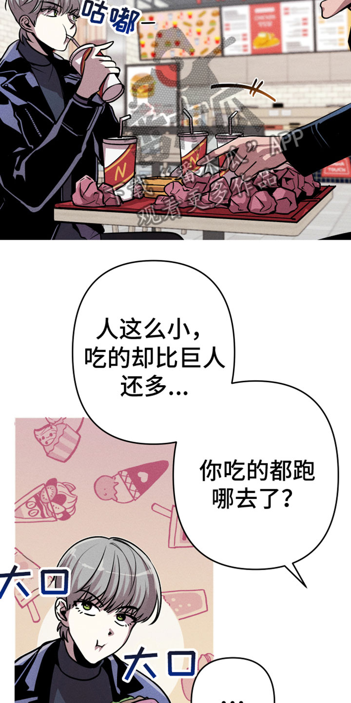 《相杀》漫画最新章节第12章：名字免费下拉式在线观看章节第【5】张图片