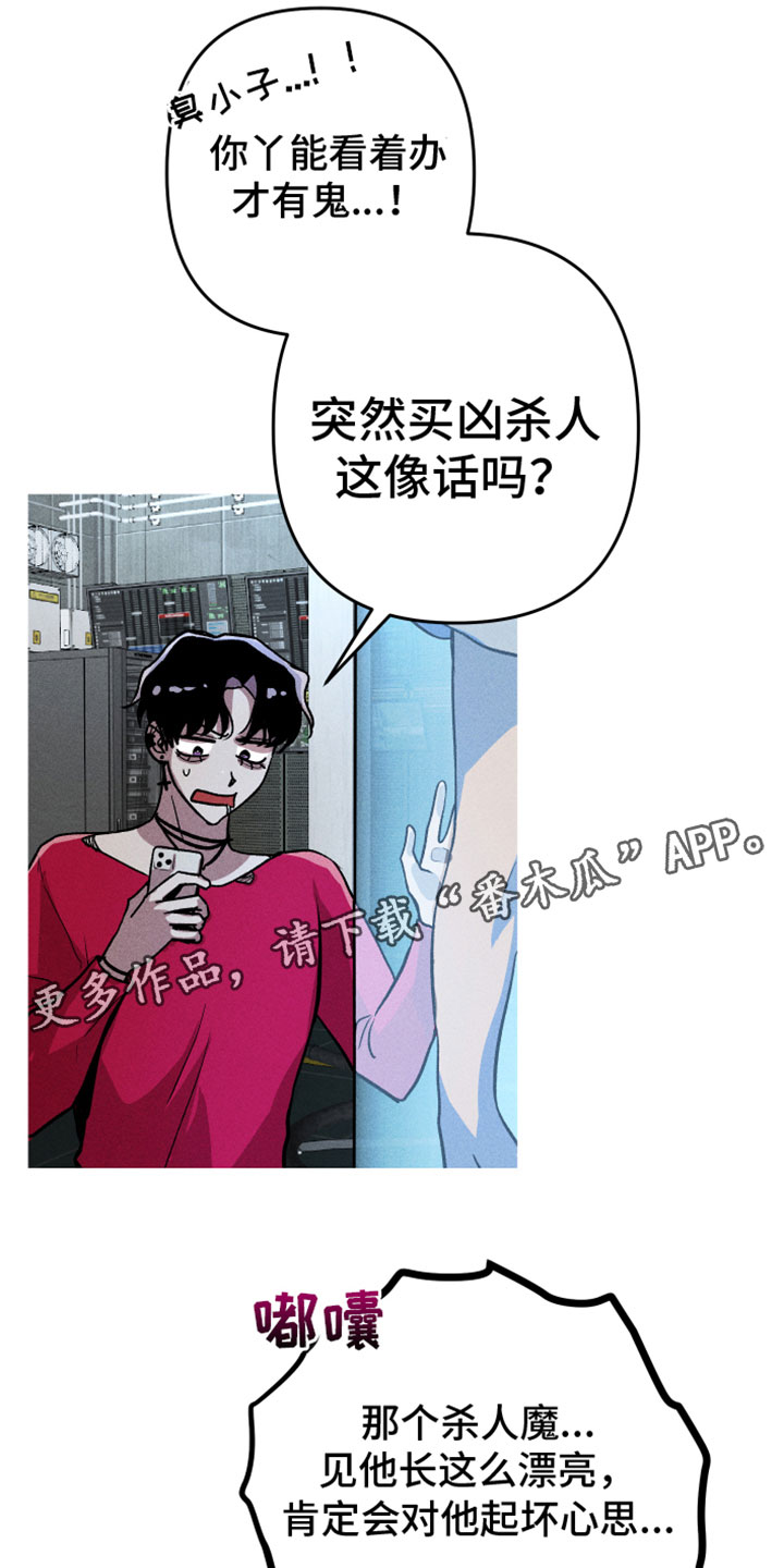 《相杀》漫画最新章节第12章：名字免费下拉式在线观看章节第【20】张图片