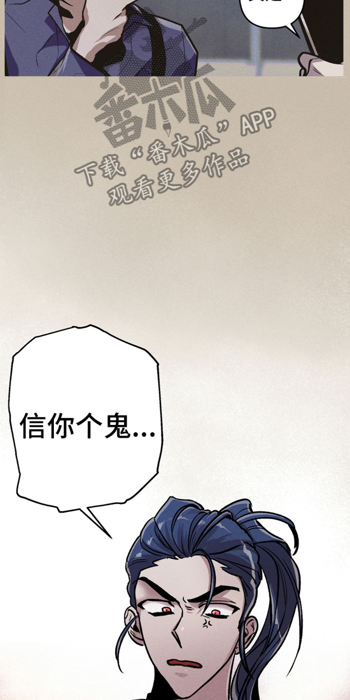 《相杀》漫画最新章节第12章：名字免费下拉式在线观看章节第【12】张图片