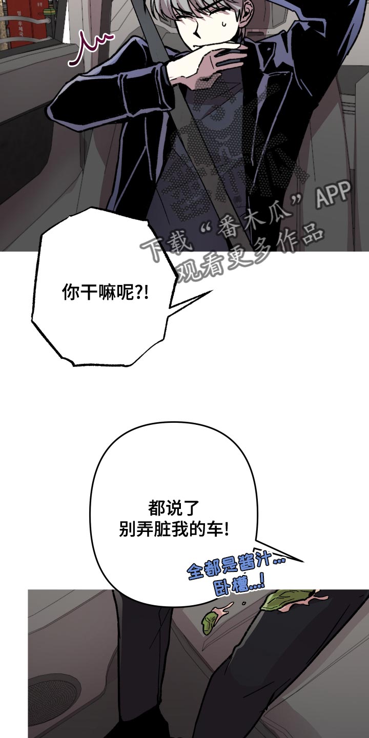 《相杀》漫画最新章节第14章：就想见见你免费下拉式在线观看章节第【17】张图片