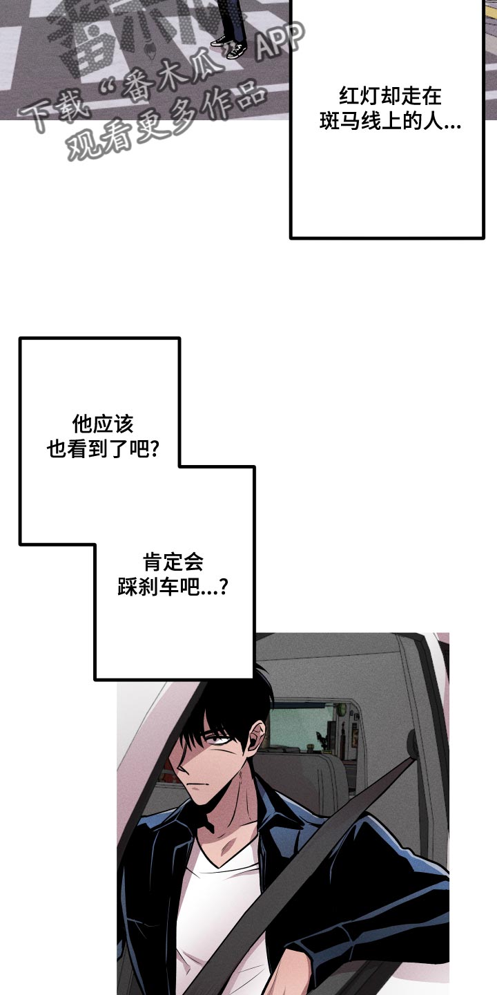 《相杀》漫画最新章节第14章：就想见见你免费下拉式在线观看章节第【23】张图片