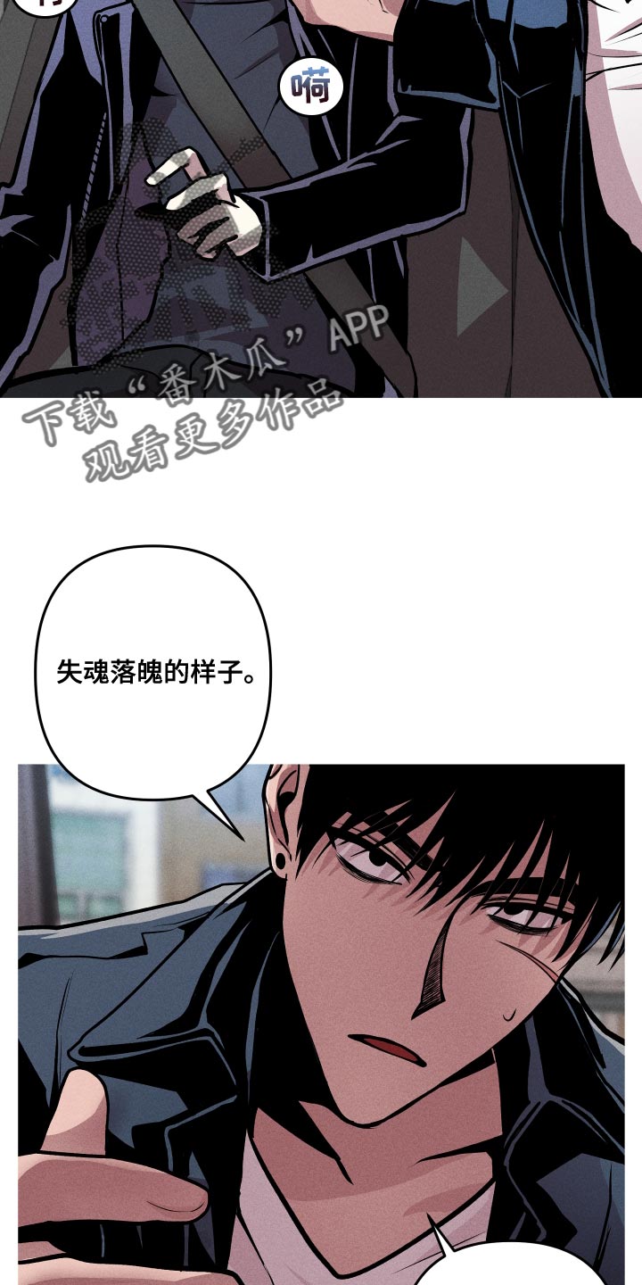 《相杀》漫画最新章节第14章：就想见见你免费下拉式在线观看章节第【12】张图片