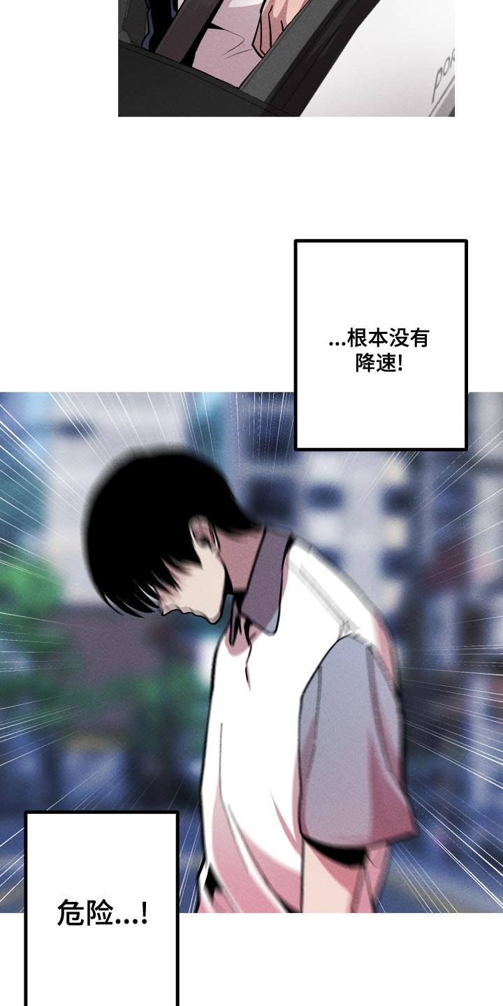 《相杀》漫画最新章节第14章：就想见见你免费下拉式在线观看章节第【22】张图片