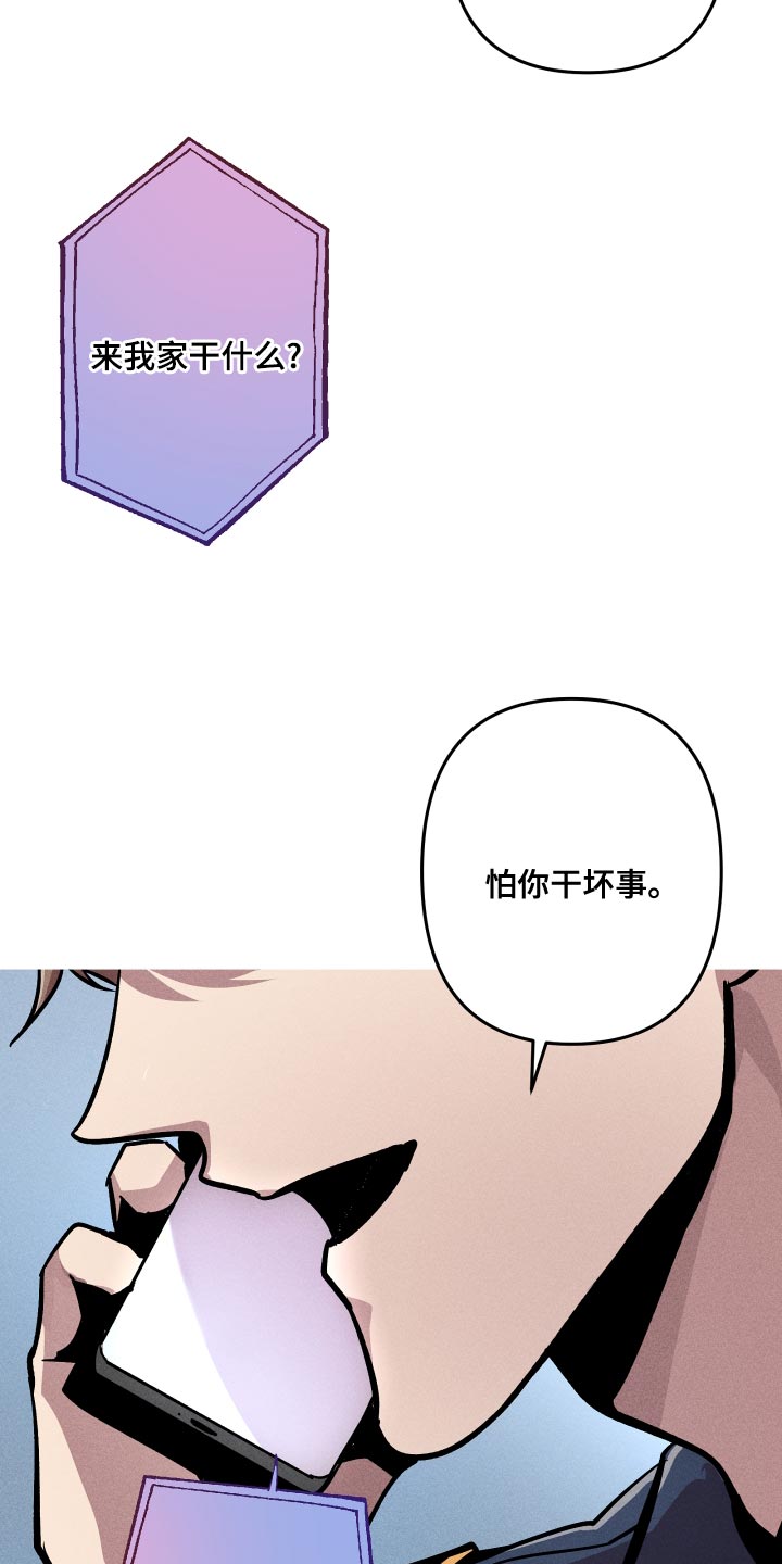 《相杀》漫画最新章节第14章：就想见见你免费下拉式在线观看章节第【3】张图片