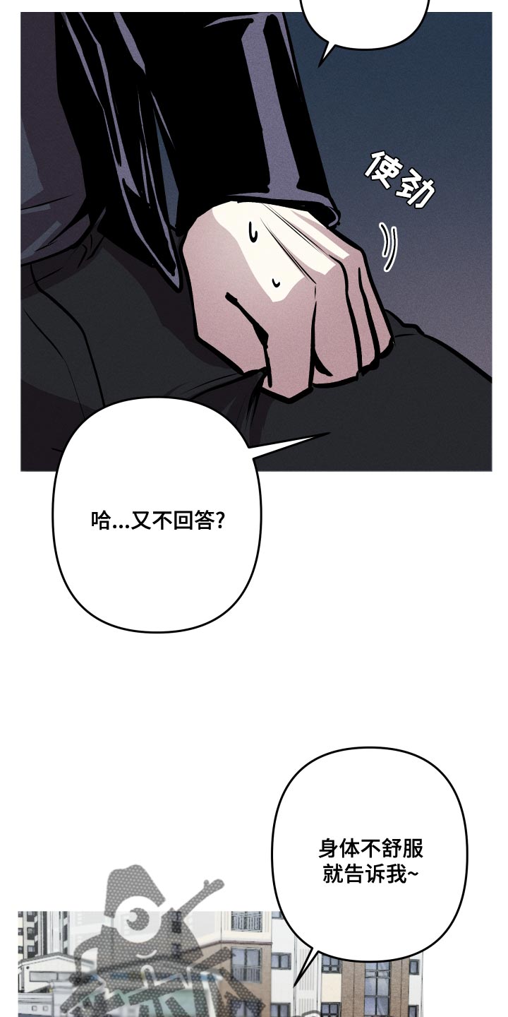 《相杀》漫画最新章节第14章：就想见见你免费下拉式在线观看章节第【10】张图片