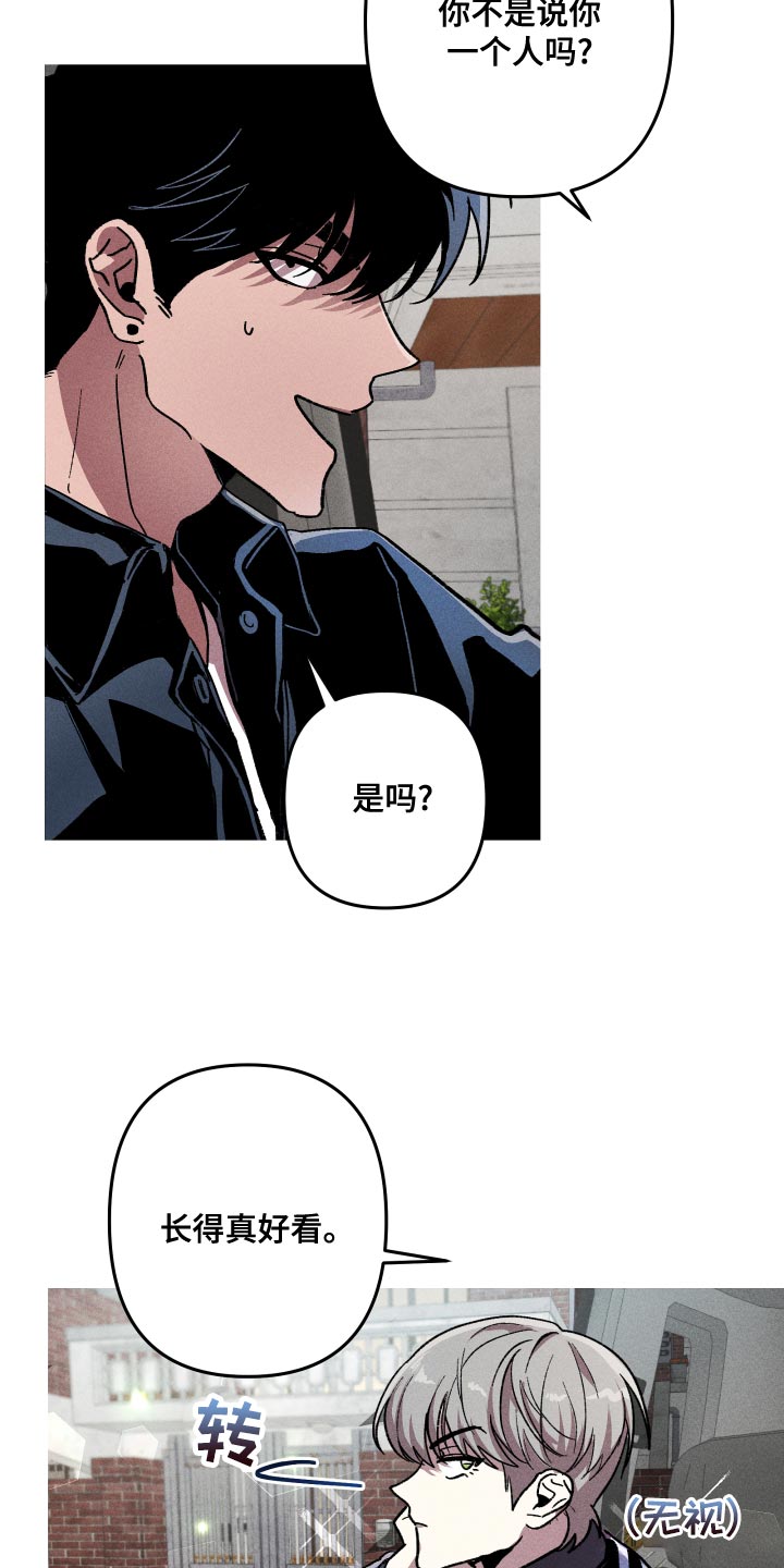 《相杀》漫画最新章节第15章：你有对象吗？免费下拉式在线观看章节第【3】张图片