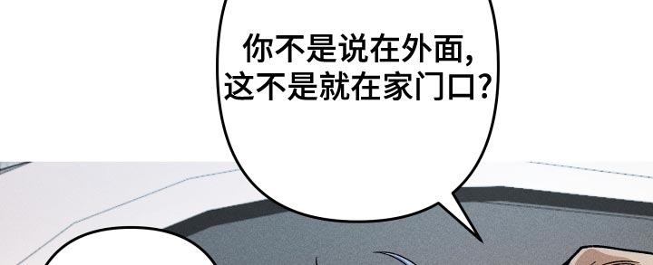 《相杀》漫画最新章节第15章：你有对象吗？免费下拉式在线观看章节第【6】张图片