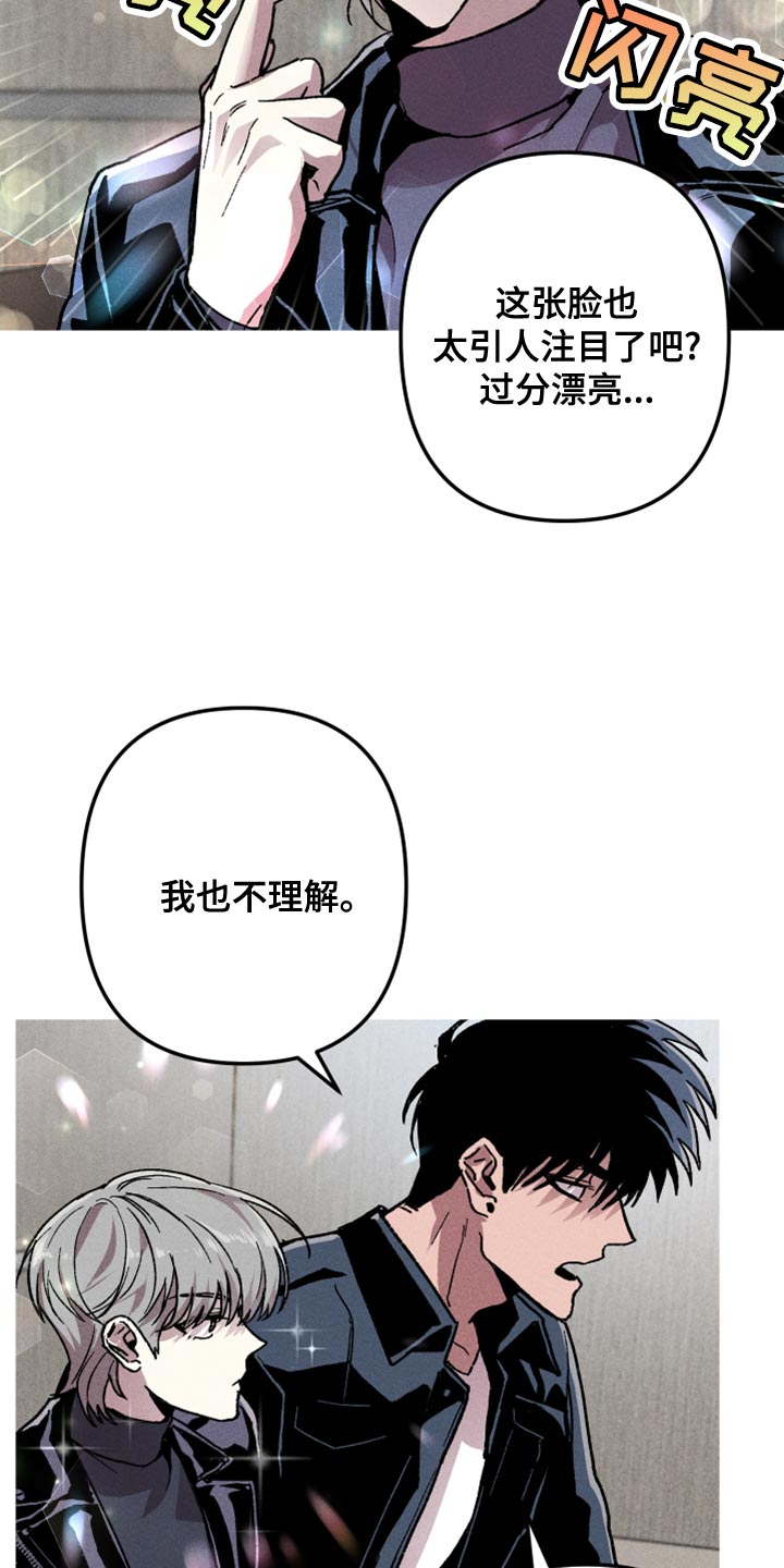 《相杀》漫画最新章节第16章：你想雇佣他？免费下拉式在线观看章节第【16】张图片