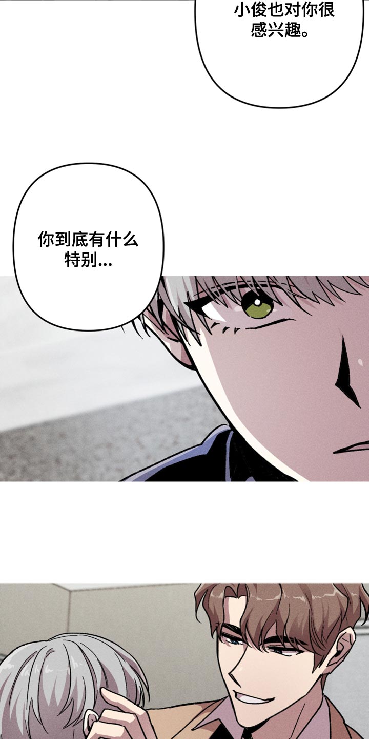 《相杀》漫画最新章节第17章：分身免费下拉式在线观看章节第【12】张图片