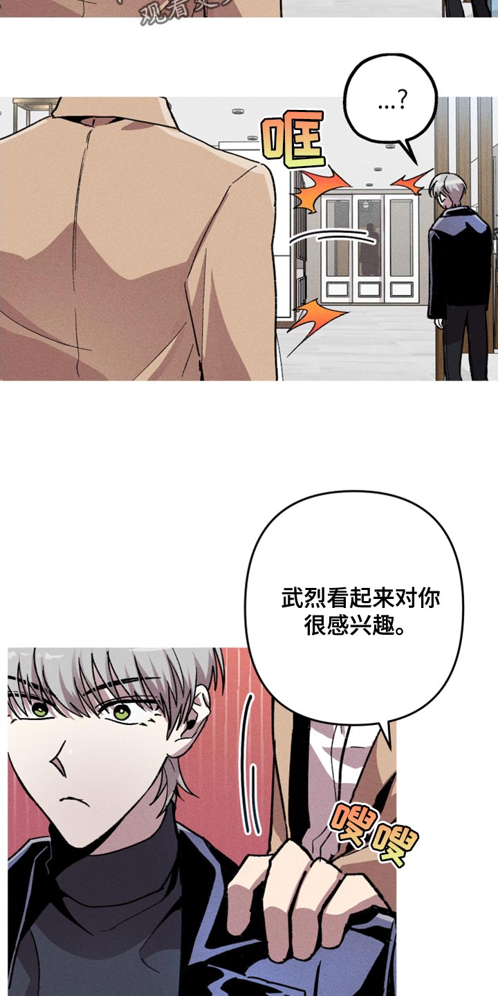 《相杀》漫画最新章节第17章：分身免费下拉式在线观看章节第【15】张图片