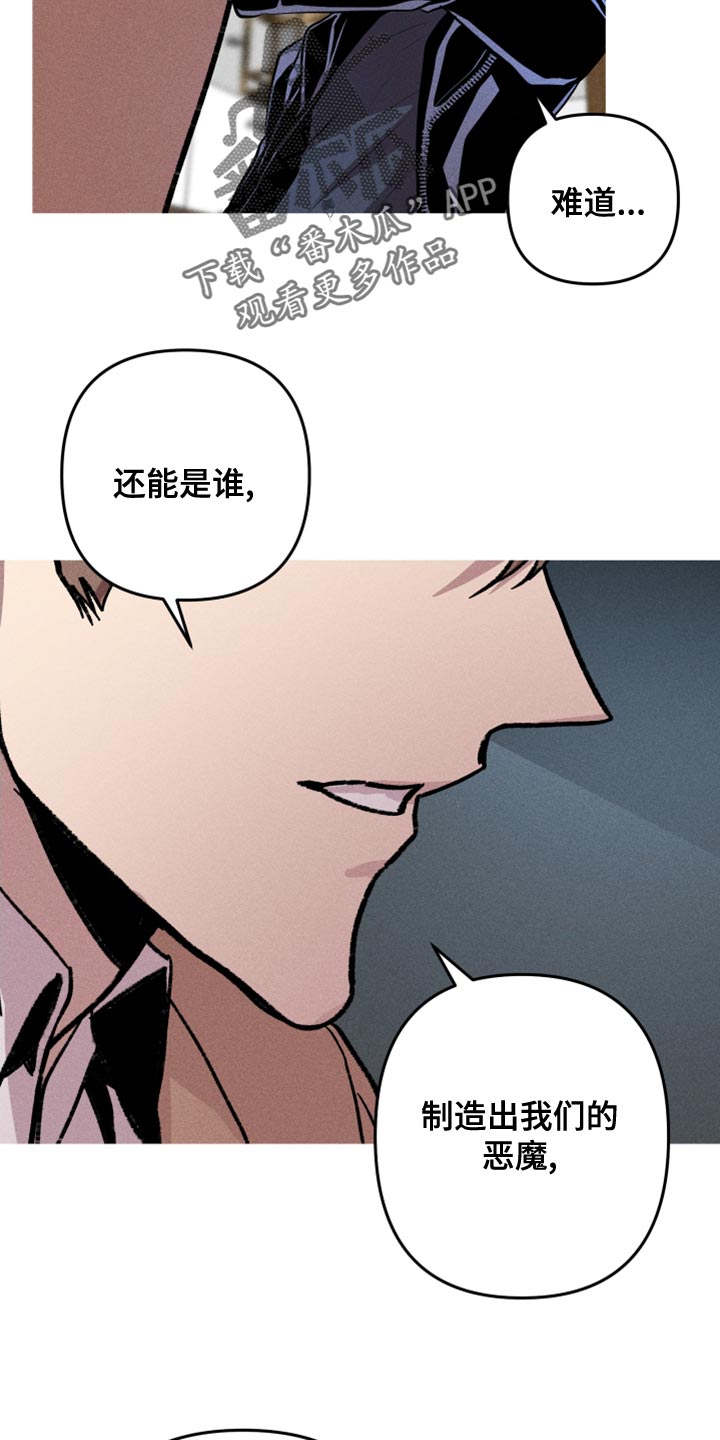 《相杀》漫画最新章节第17章：分身免费下拉式在线观看章节第【7】张图片