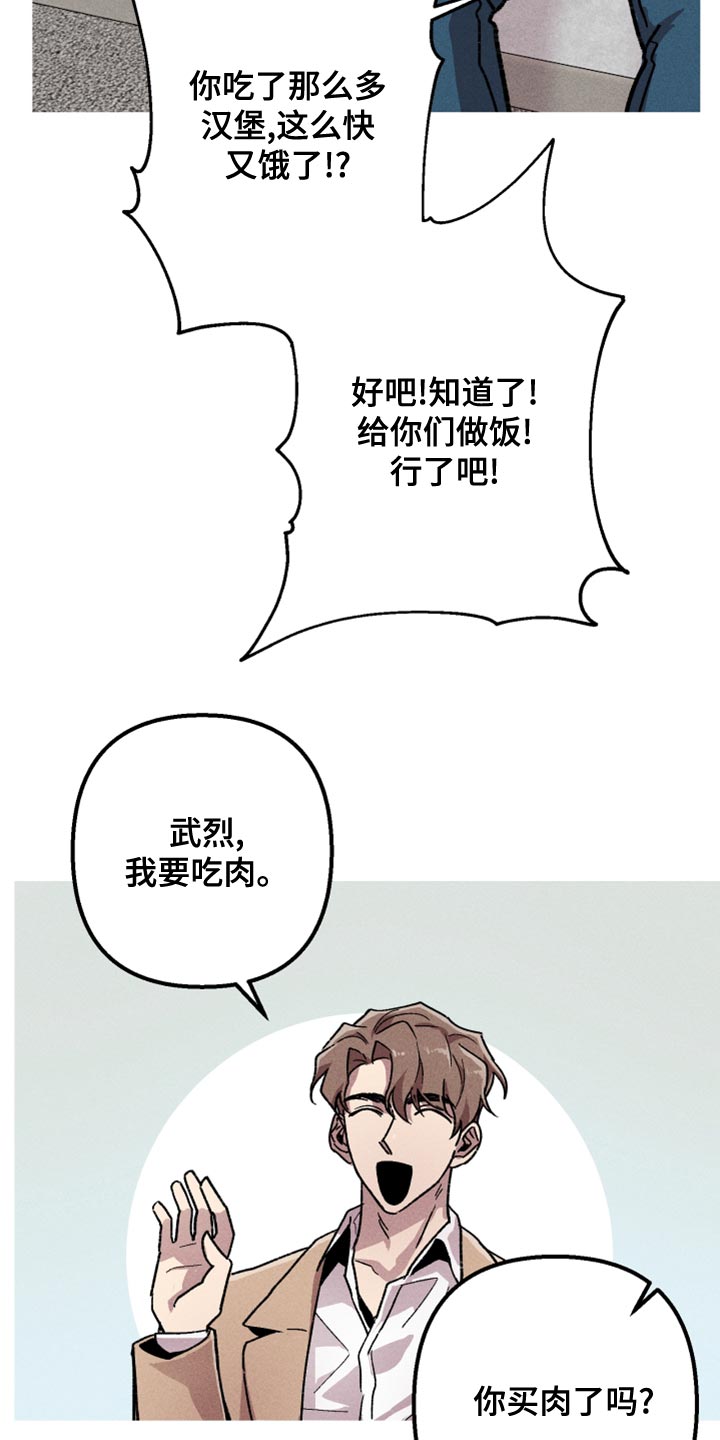 《相杀》漫画最新章节第17章：分身免费下拉式在线观看章节第【26】张图片