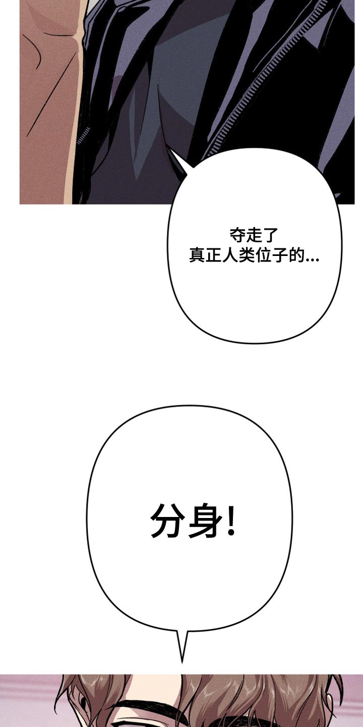 《相杀》漫画最新章节第17章：分身免费下拉式在线观看章节第【2】张图片