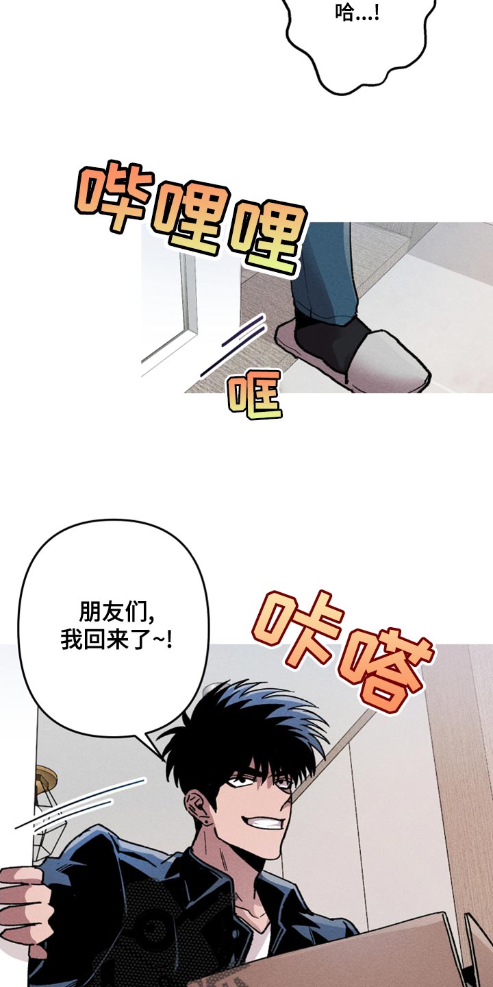 《相杀》漫画最新章节第18章：只是看他可怜而已免费下拉式在线观看章节第【11】张图片