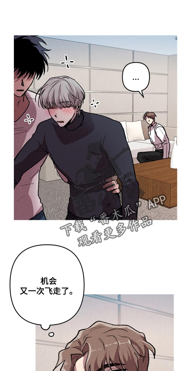 《相杀》漫画最新章节第19章：他是我唯一的朋友免费下拉式在线观看章节第【9】张图片