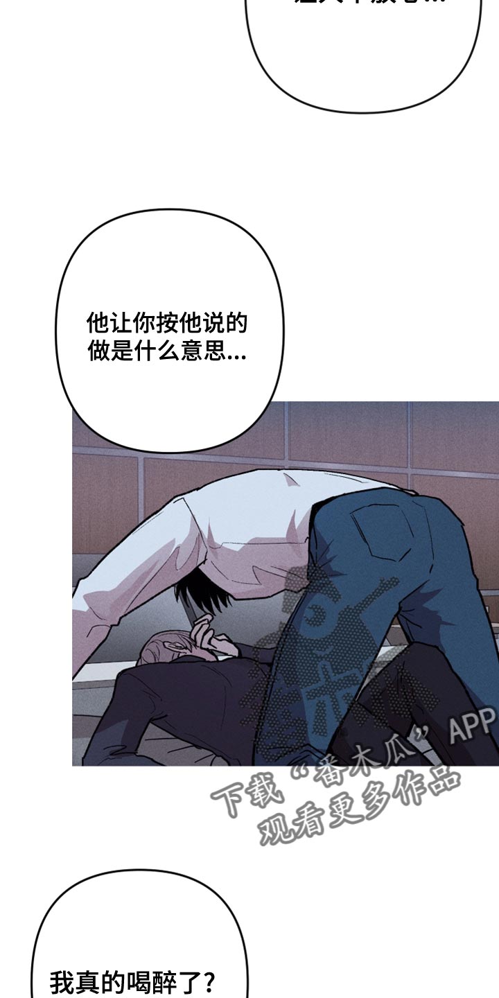 《相杀》漫画最新章节第19章：他是我唯一的朋友免费下拉式在线观看章节第【4】张图片