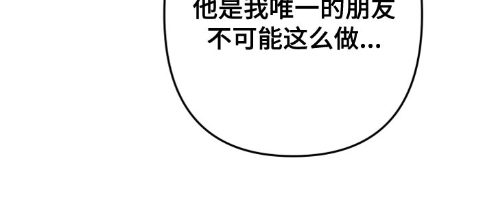 《相杀》漫画最新章节第19章：他是我唯一的朋友免费下拉式在线观看章节第【1】张图片