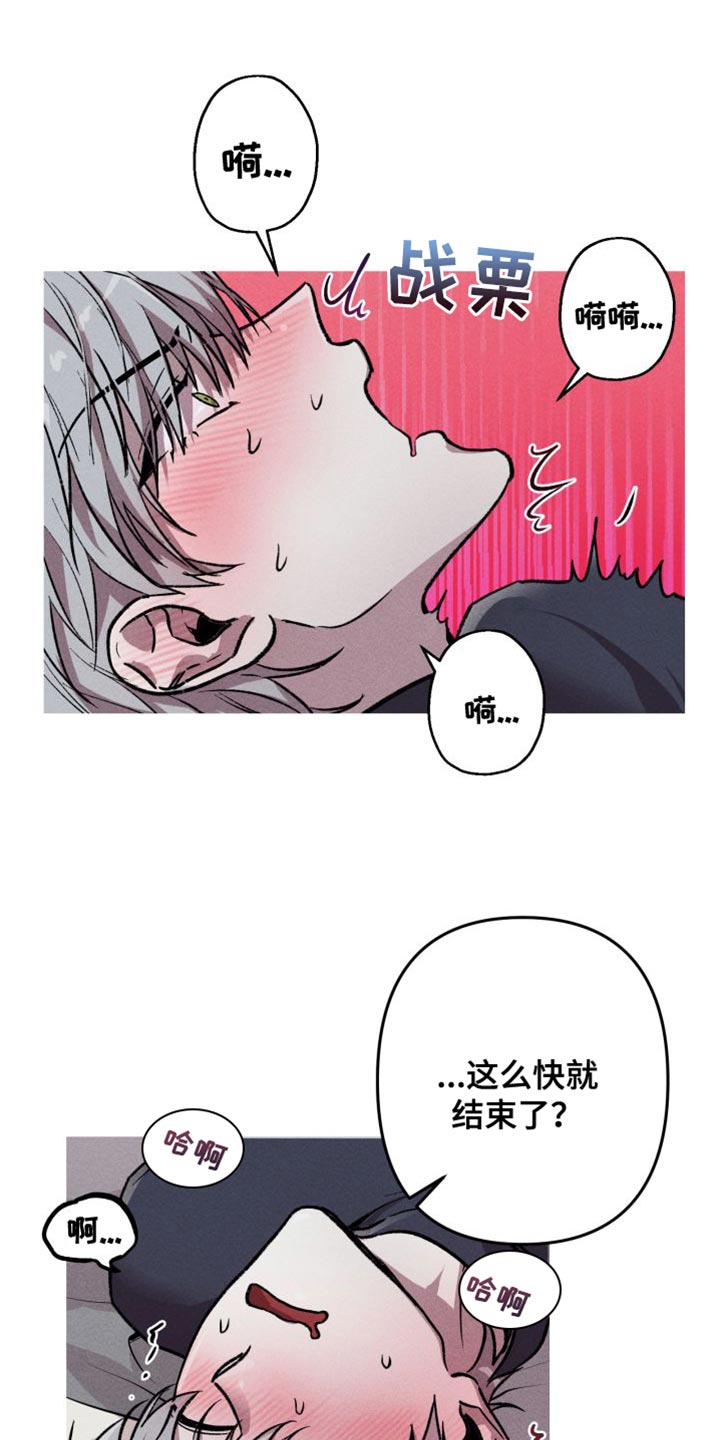 《相杀》漫画最新章节第20章：最棒的方法免费下拉式在线观看章节第【3】张图片