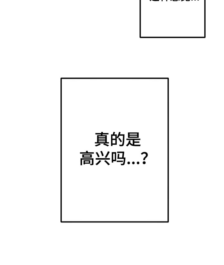 《相杀》漫画最新章节第21章：同样的感觉免费下拉式在线观看章节第【1】张图片