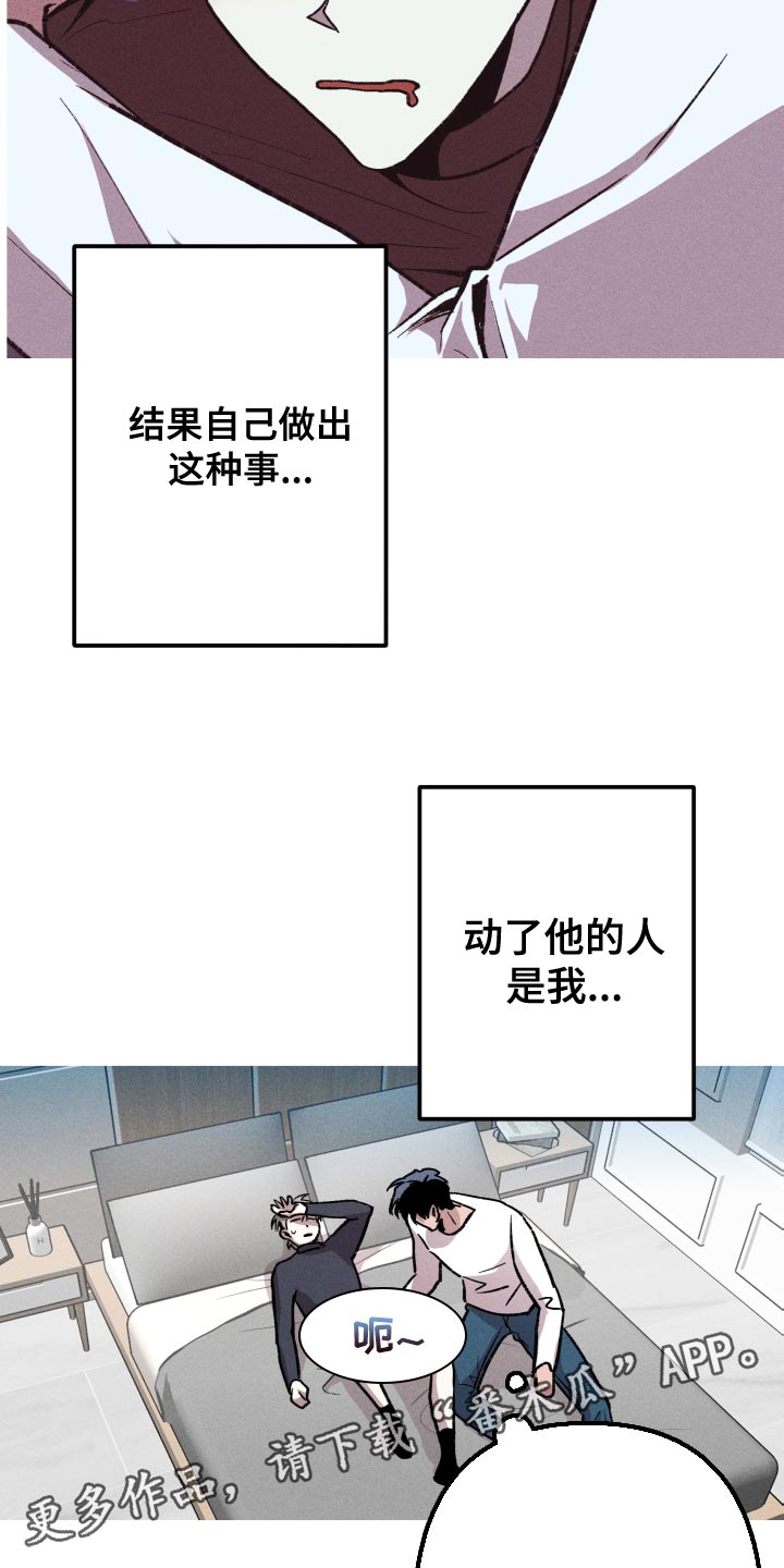 《相杀》漫画最新章节第22章：杀人凶手免费下拉式在线观看章节第【2】张图片