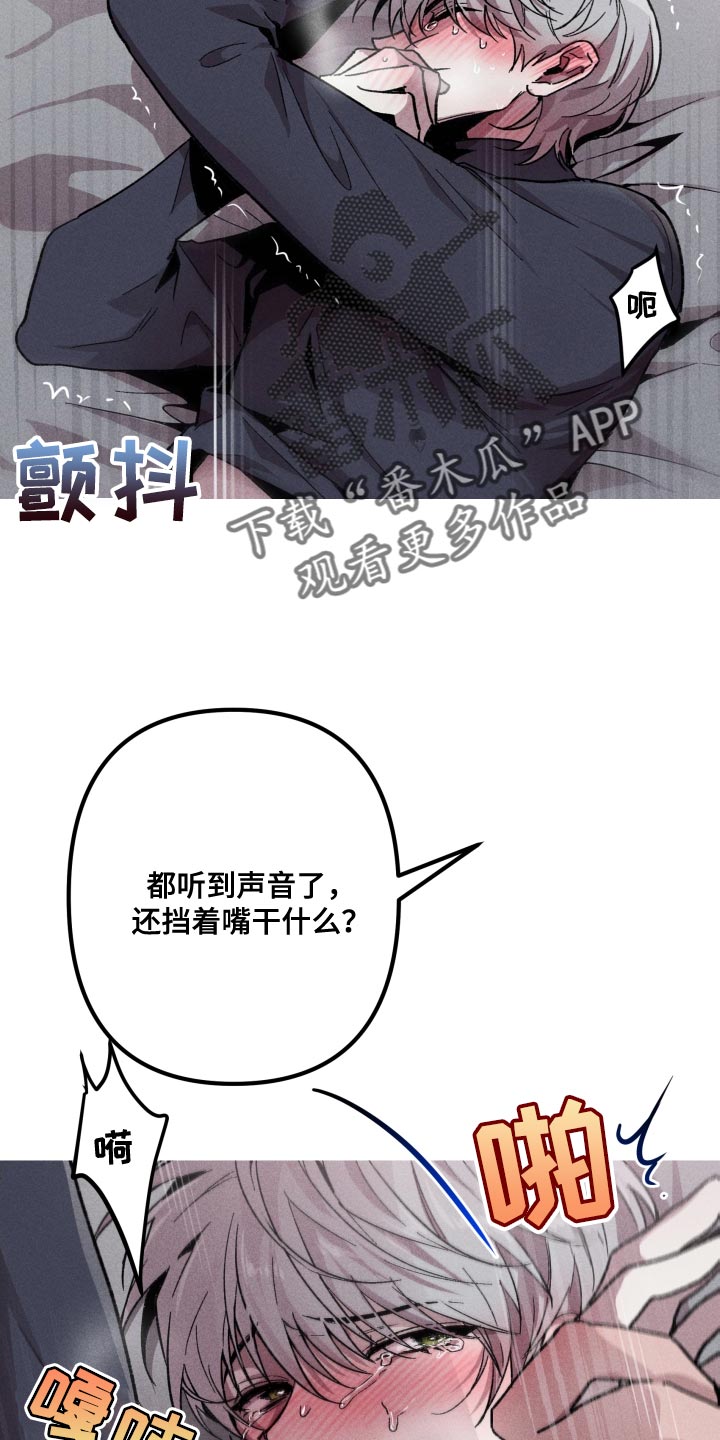 《相杀》漫画最新章节第22章：杀人凶手免费下拉式在线观看章节第【13】张图片