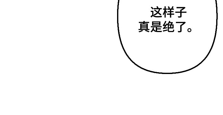 《相杀》漫画最新章节第22章：杀人凶手免费下拉式在线观看章节第【1】张图片