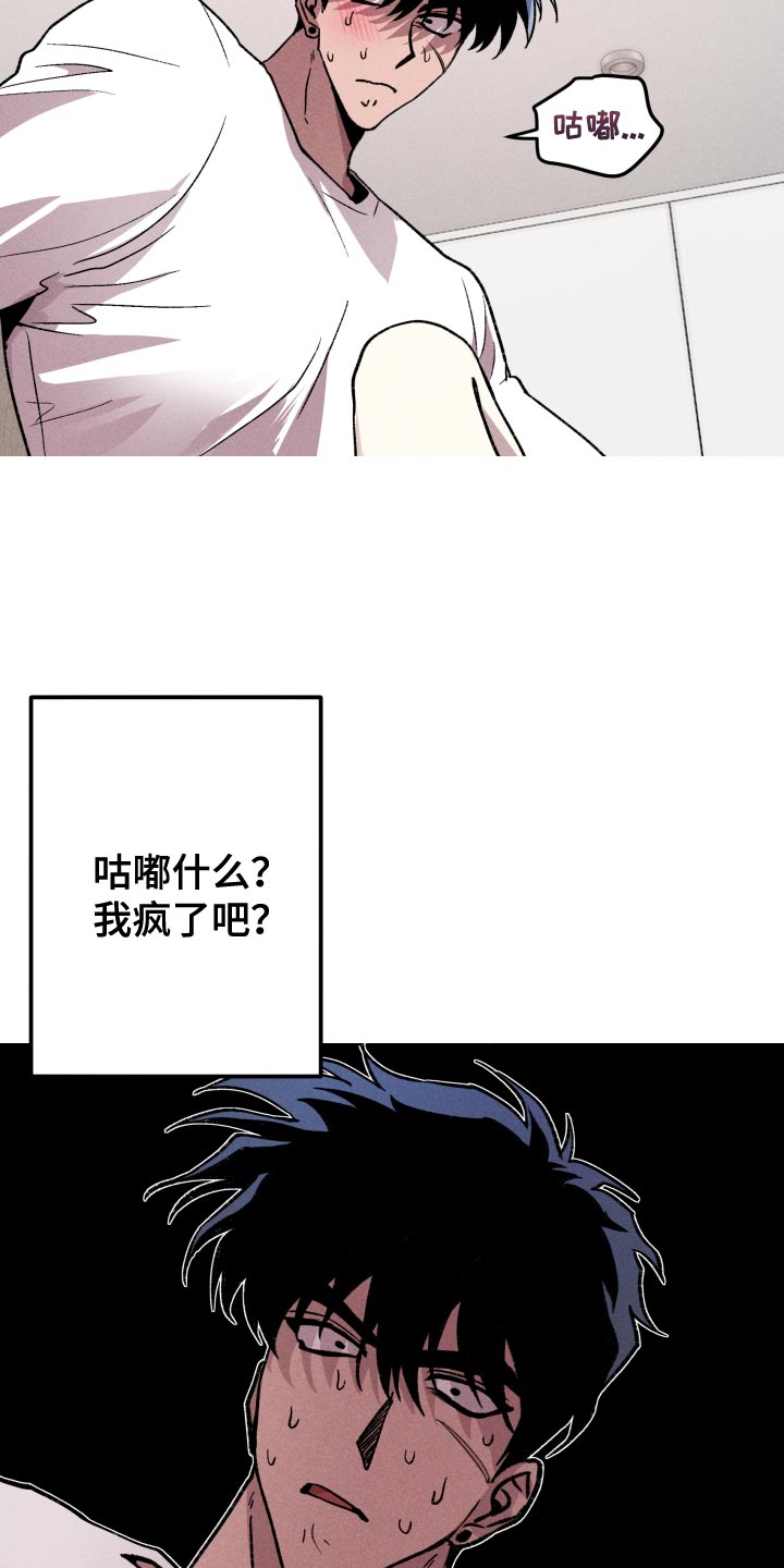 《相杀》漫画最新章节第22章：杀人凶手免费下拉式在线观看章节第【4】张图片