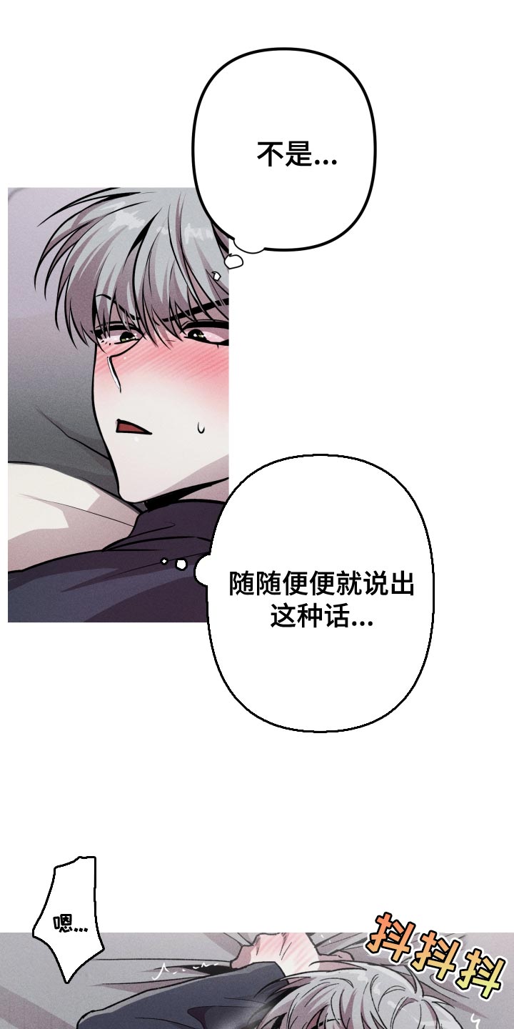 《相杀》漫画最新章节第22章：杀人凶手免费下拉式在线观看章节第【14】张图片