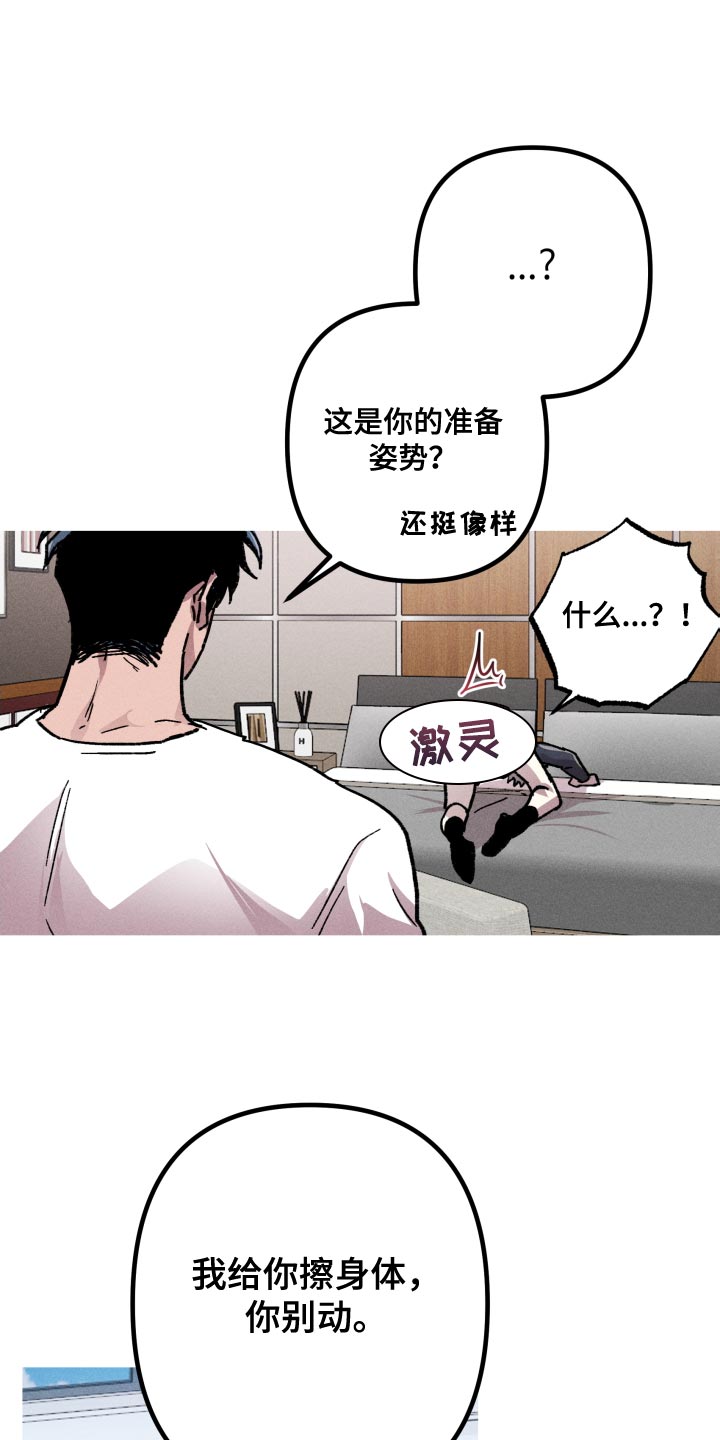 《相杀》漫画最新章节第23章：别碰我的身体免费下拉式在线观看章节第【9】张图片