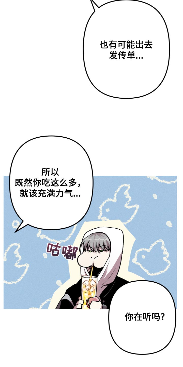 《相杀》漫画最新章节第24章：我马上就会去找你免费下拉式在线观看章节第【28】张图片