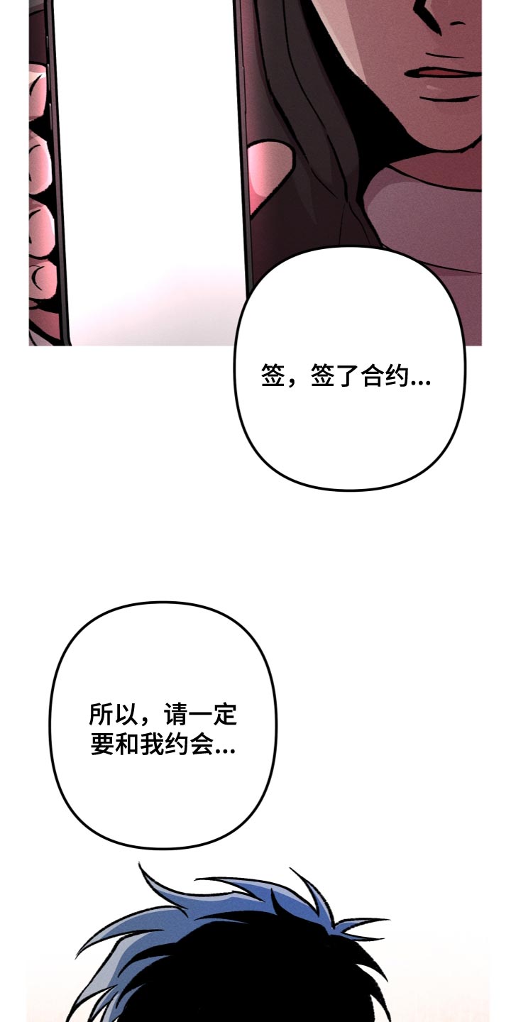 《相杀》漫画最新章节第25章：合约免费下拉式在线观看章节第【3】张图片