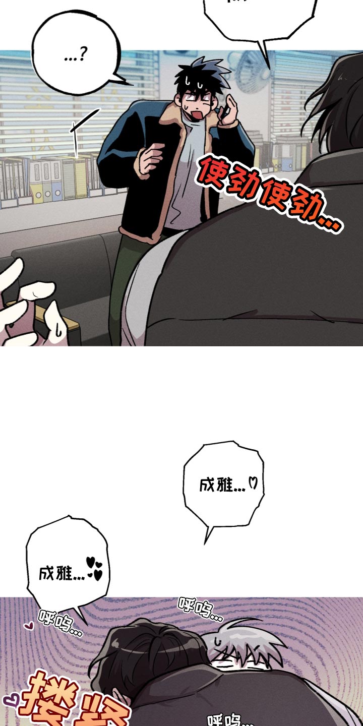 《相杀》漫画最新章节第25章：合约免费下拉式在线观看章节第【17】张图片