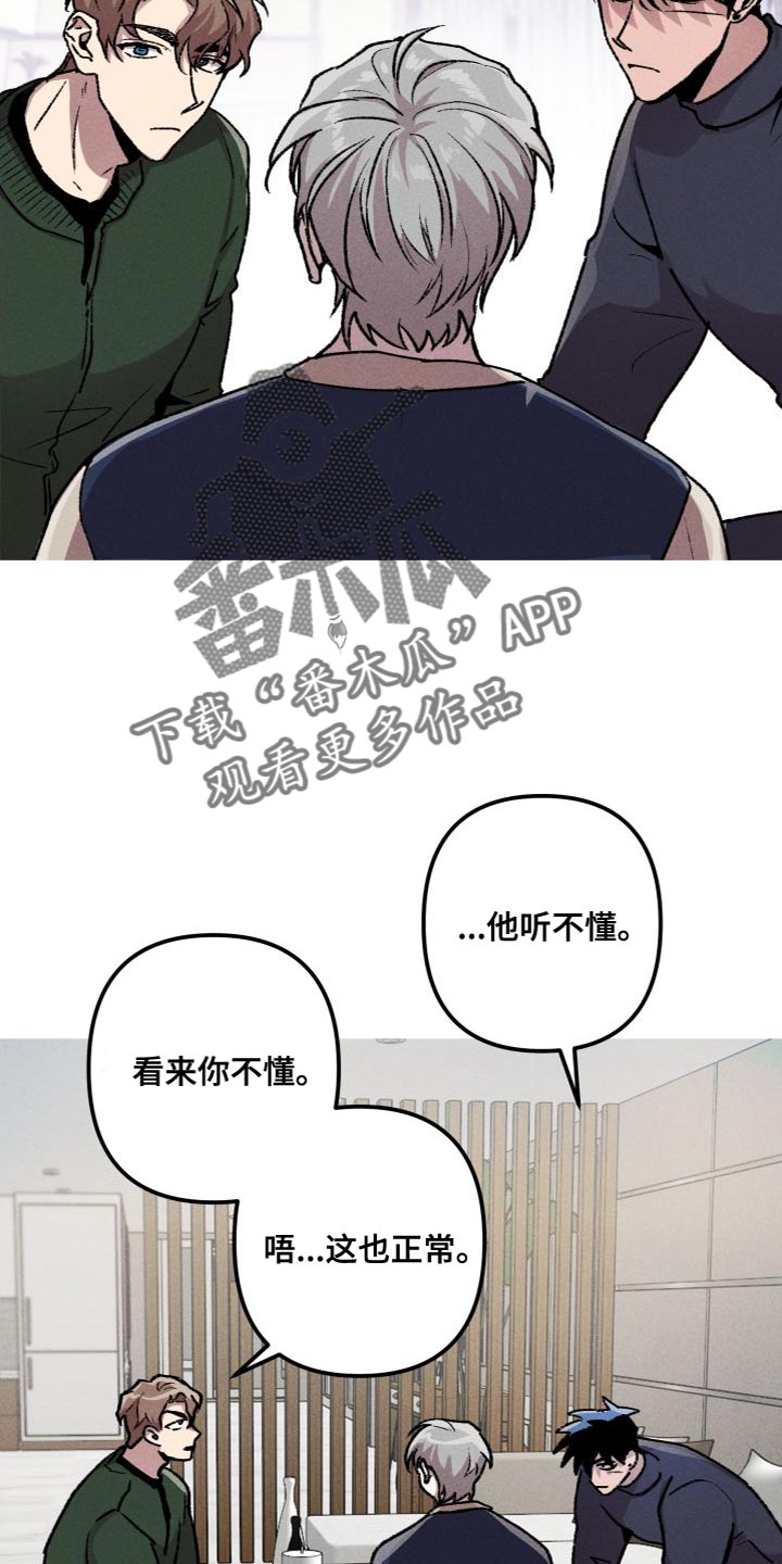 《相杀》漫画最新章节第26章：我会跟着你免费下拉式在线观看章节第【19】张图片