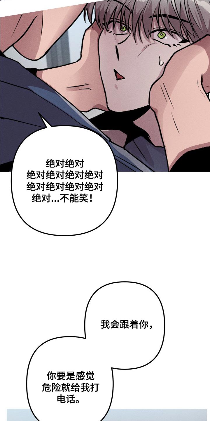 《相杀》漫画最新章节第26章：我会跟着你免费下拉式在线观看章节第【2】张图片