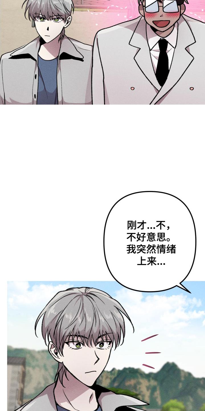 《相杀》漫画最新章节第27章：比想象中的要好免费下拉式在线观看章节第【13】张图片