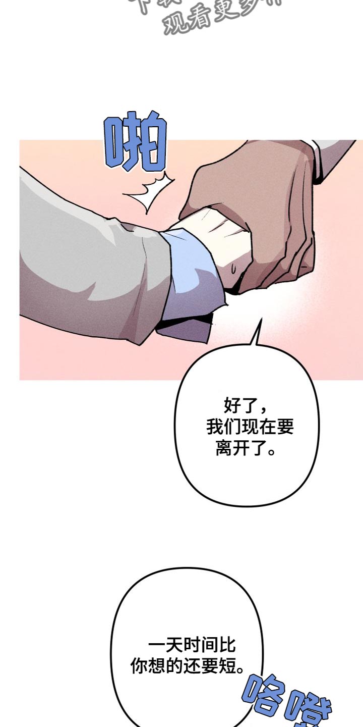 《相杀》漫画最新章节第27章：比想象中的要好免费下拉式在线观看章节第【22】张图片