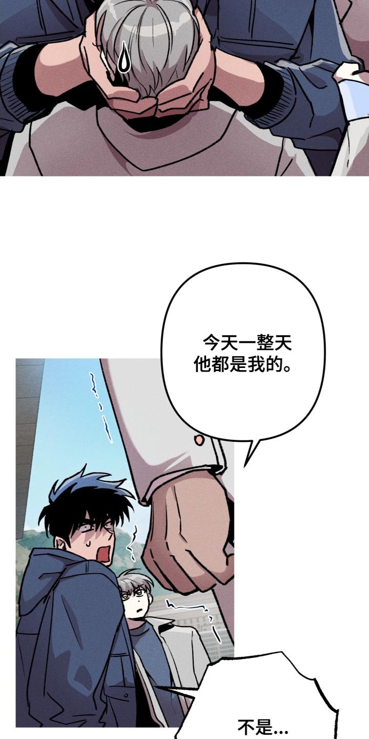 《相杀》漫画最新章节第27章：比想象中的要好免费下拉式在线观看章节第【24】张图片