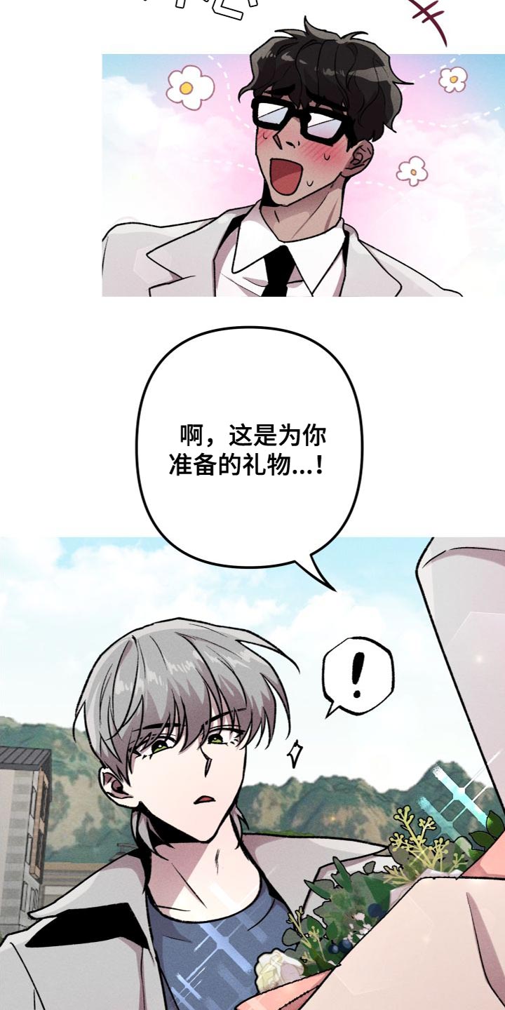 《相杀》漫画最新章节第27章：比想象中的要好免费下拉式在线观看章节第【9】张图片