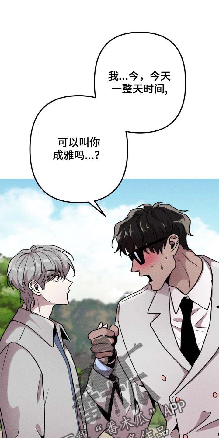 《相杀》漫画最新章节第27章：比想象中的要好免费下拉式在线观看章节第【11】张图片